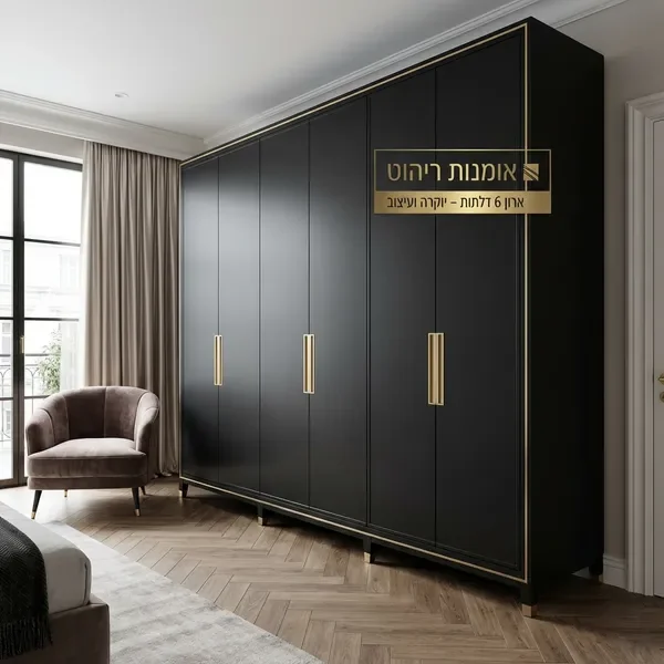 ארון בגדים 6 דלתות שחור עם אקסנטים זהובים